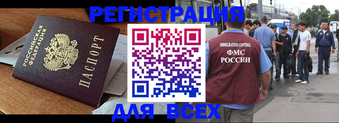 временная прописка в Королёве
