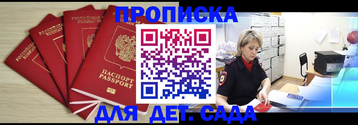 временная регистрация для всех в Королёве